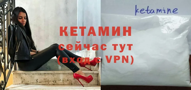 Кетамин ketamine  Печора 